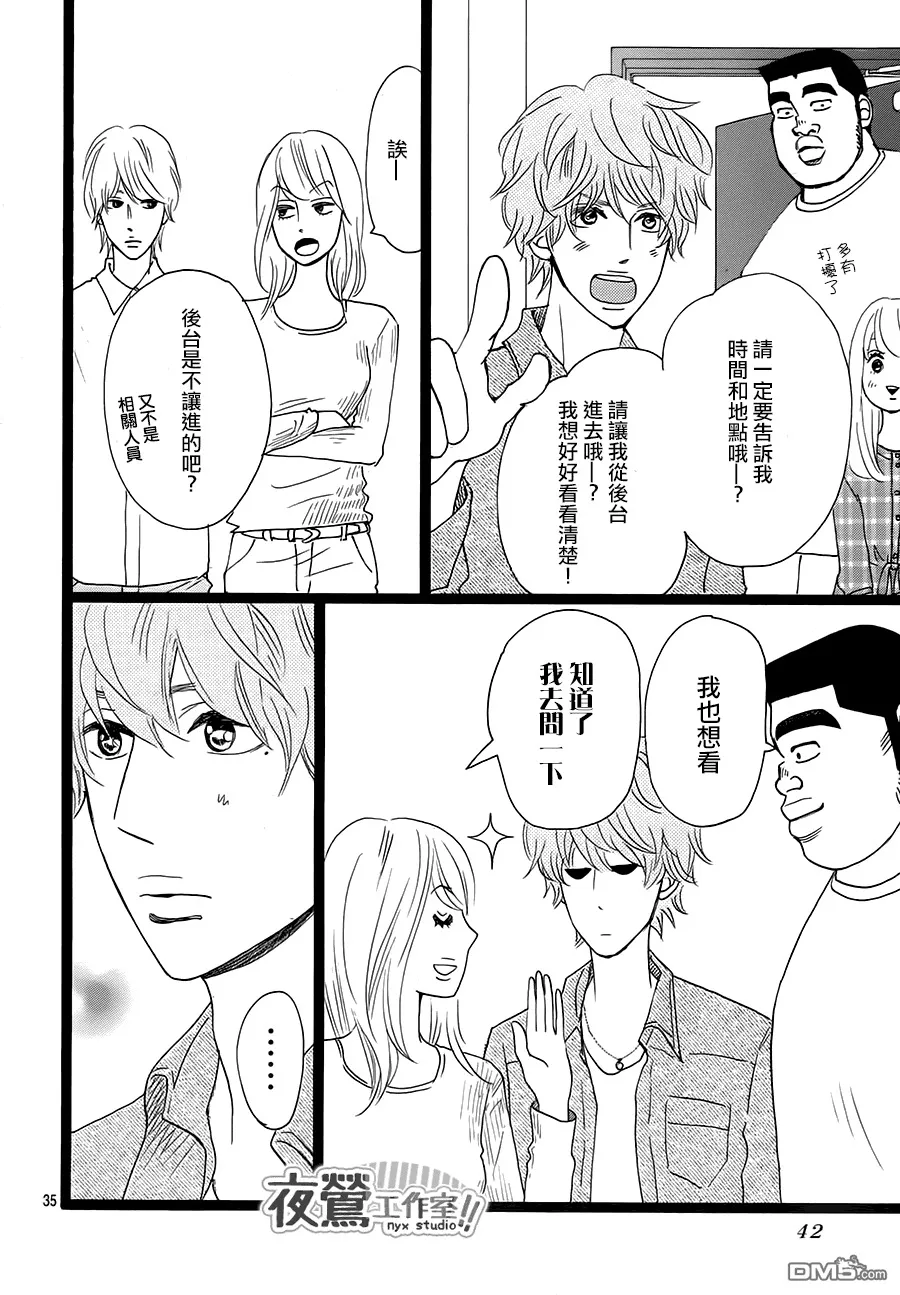 第28话 第34页