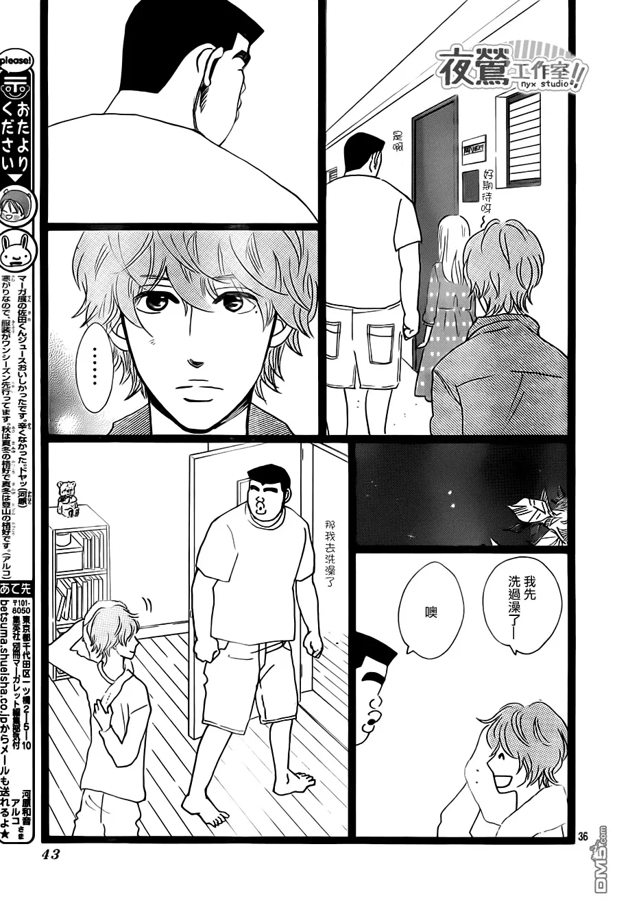 第28话 第35页