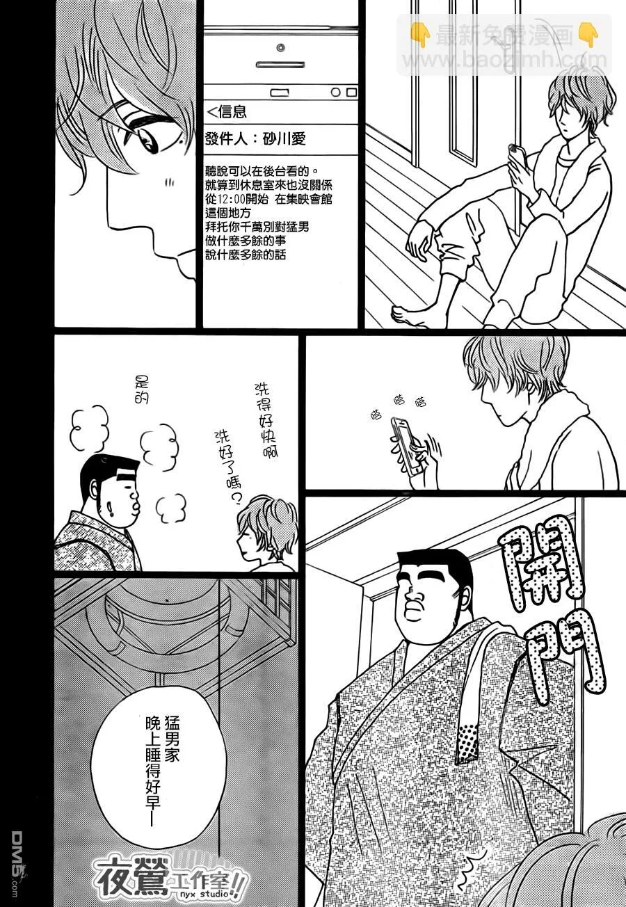 第28话 第36页