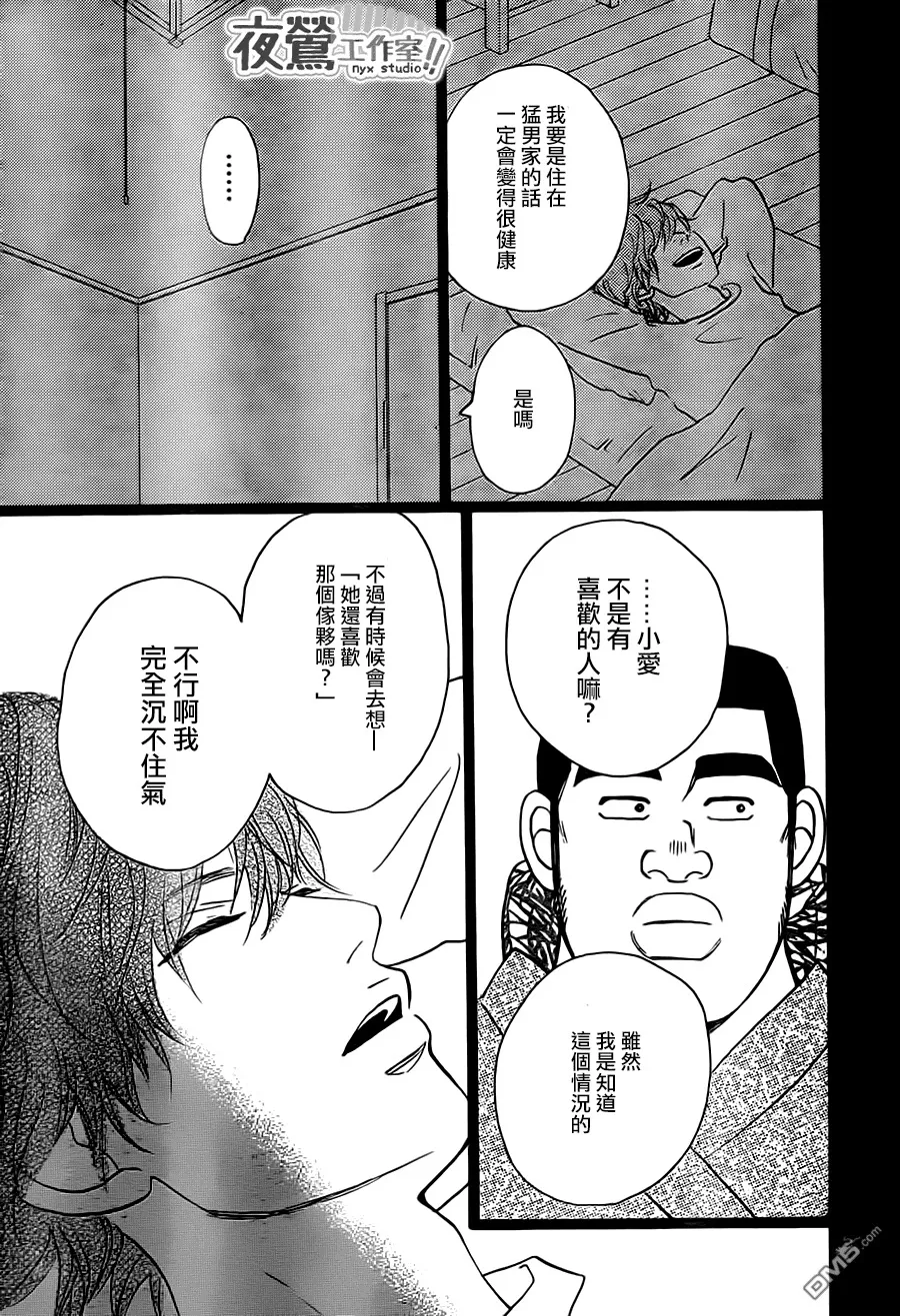 第28话 第37页