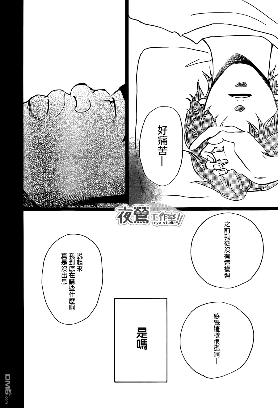 第28话 第38页