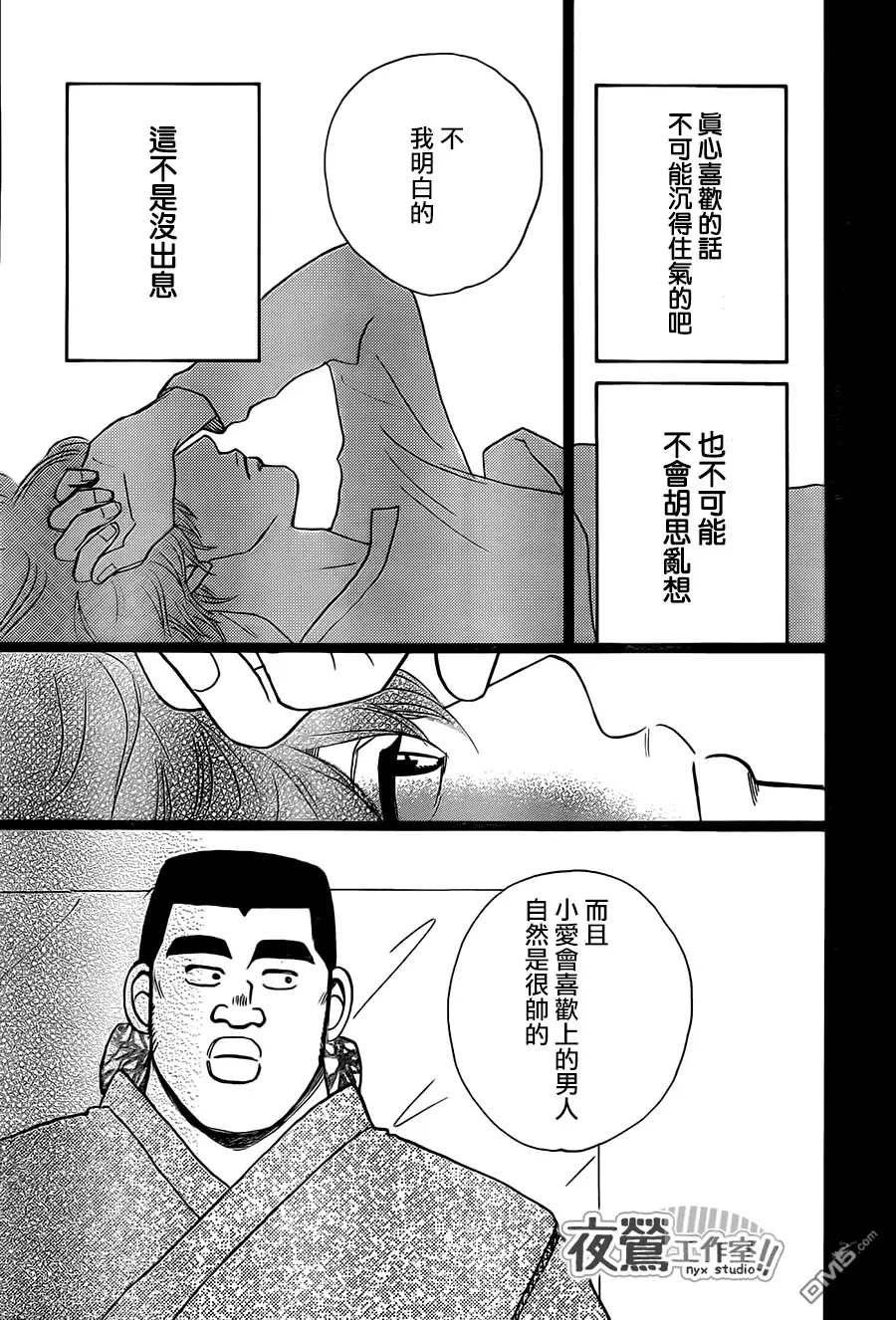 第28话 第39页
