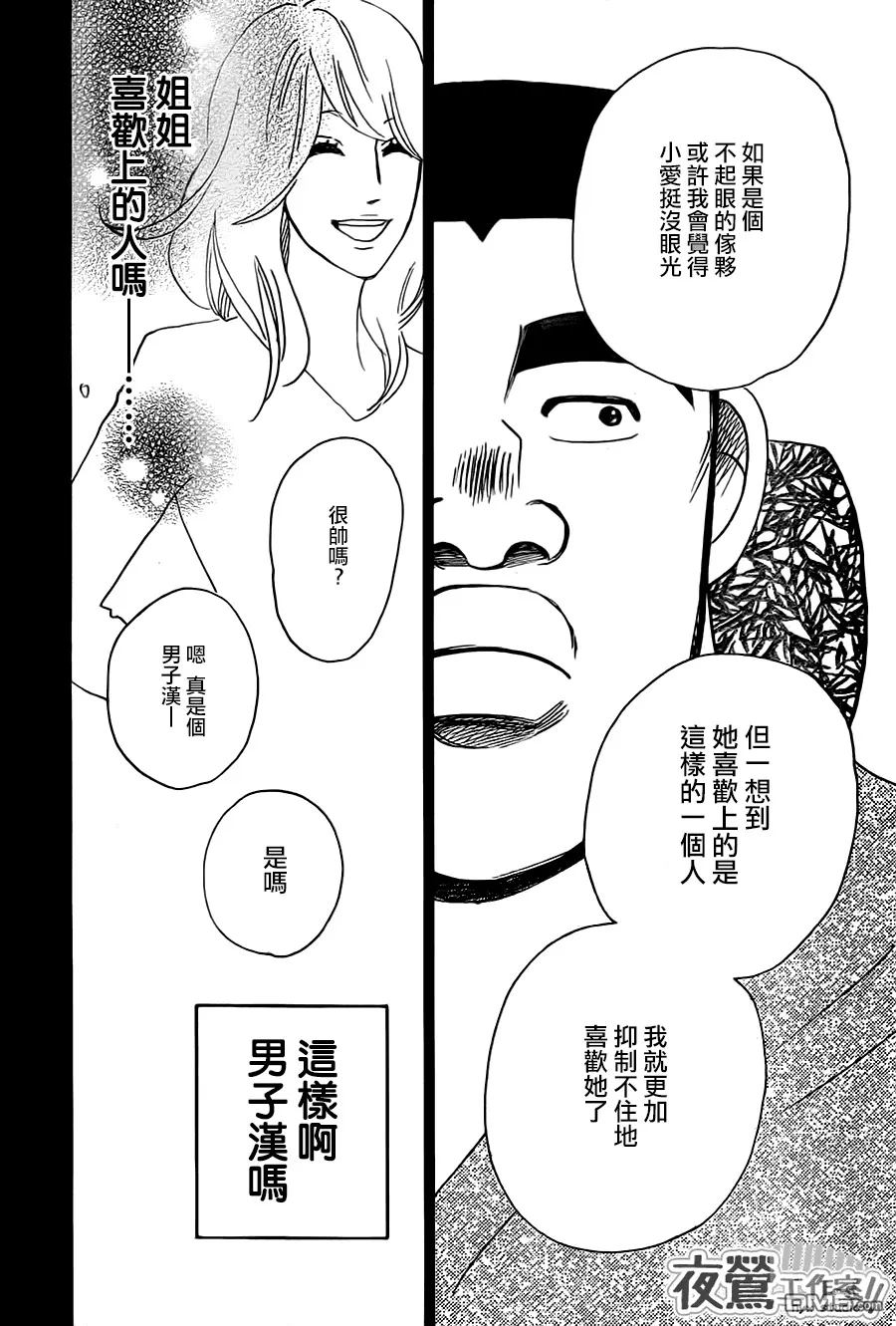 第28话 第40页