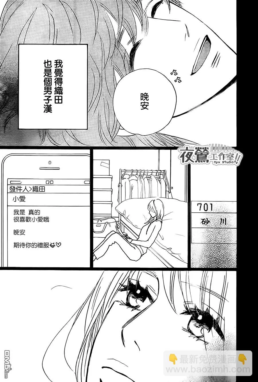 第28话 第41页