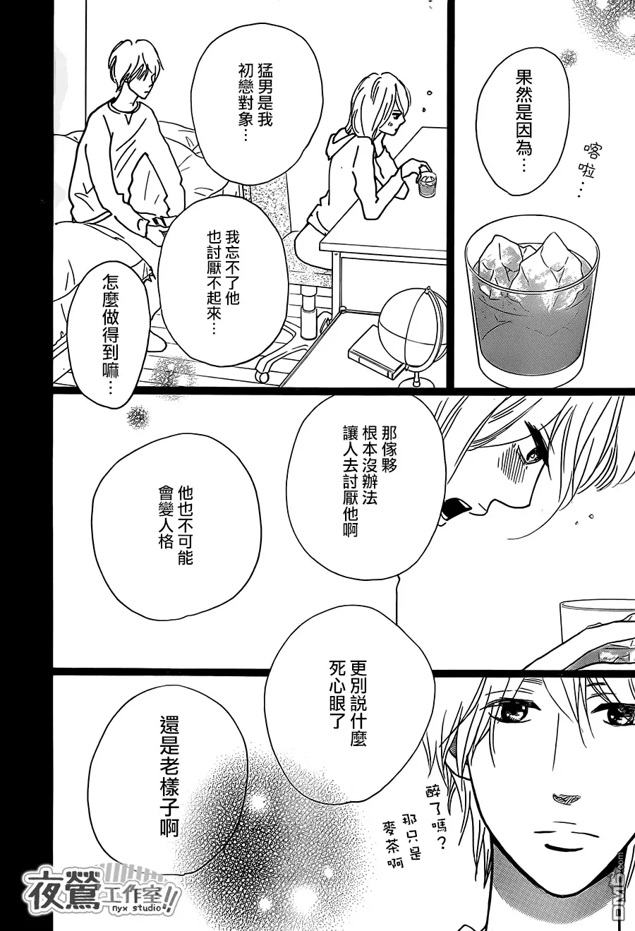 第28话 第42页