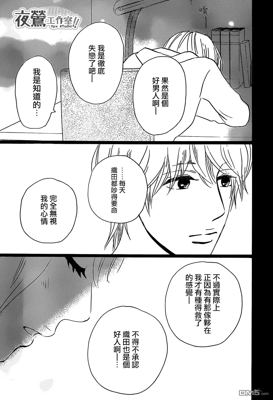 第28话 第43页