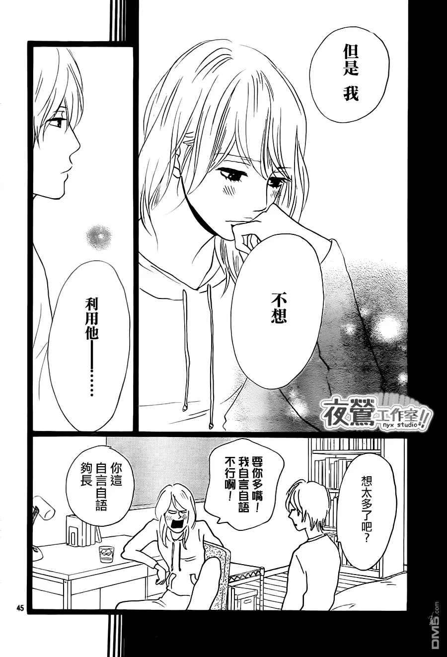 第28话 第44页