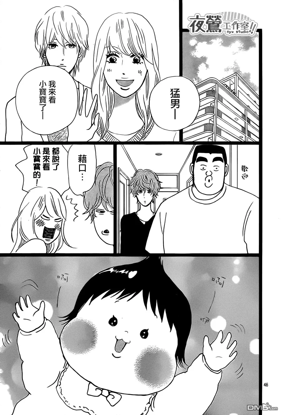第28话 第45页