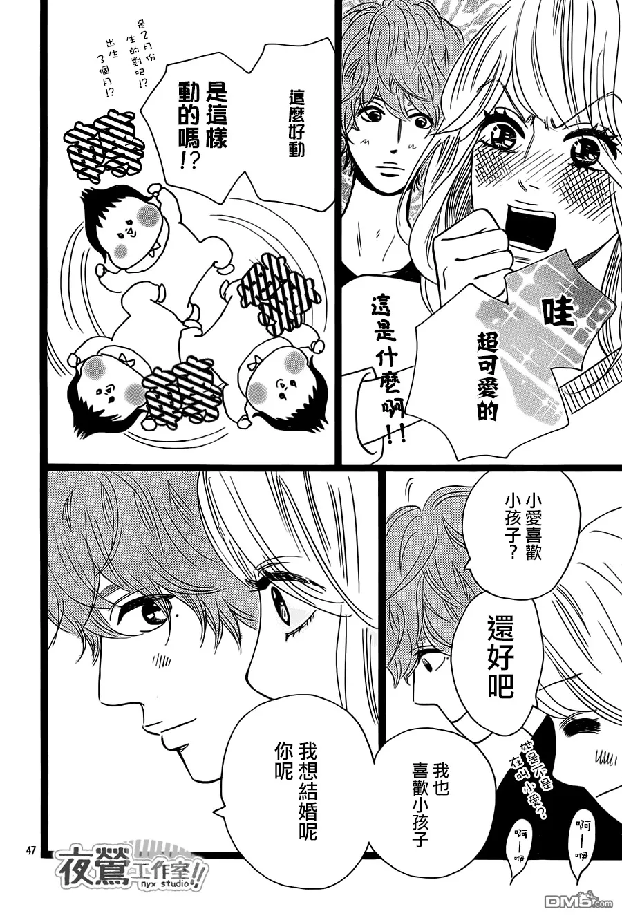 第28话 第46页