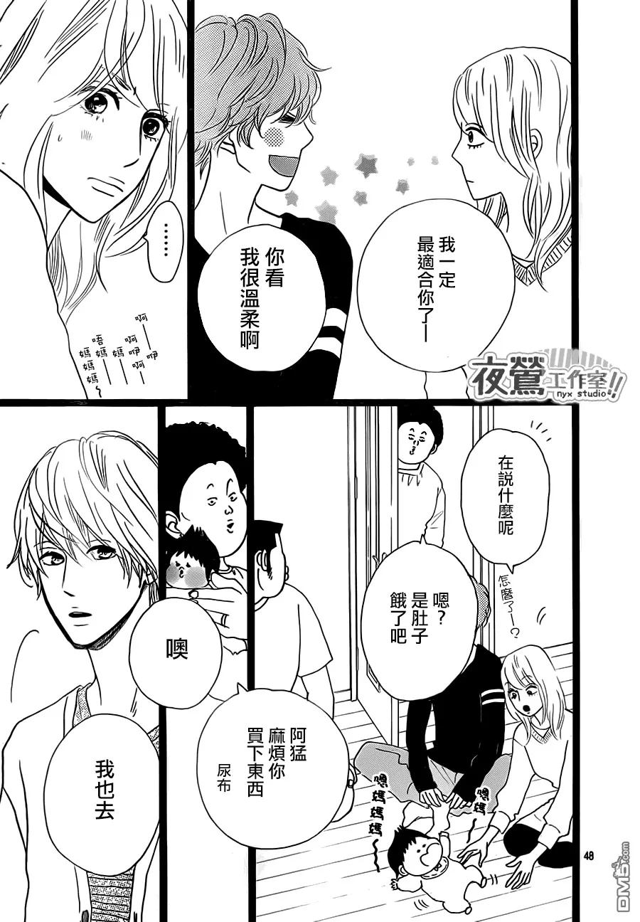 第28话 第47页