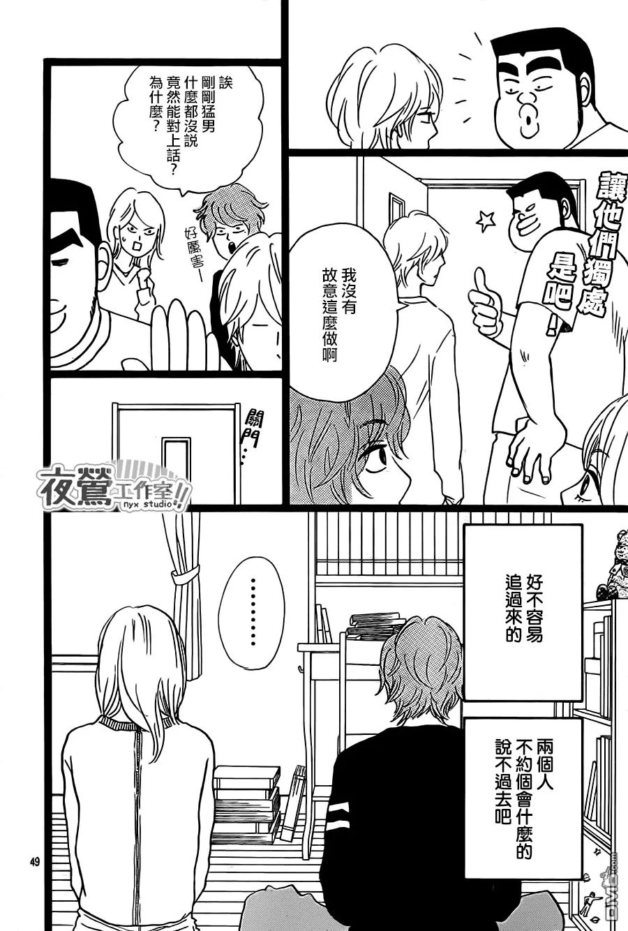 第28话 第48页
