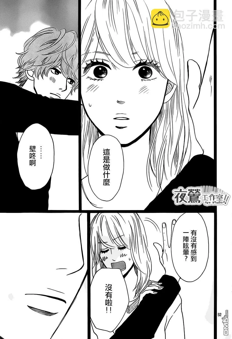 第28话 第51页