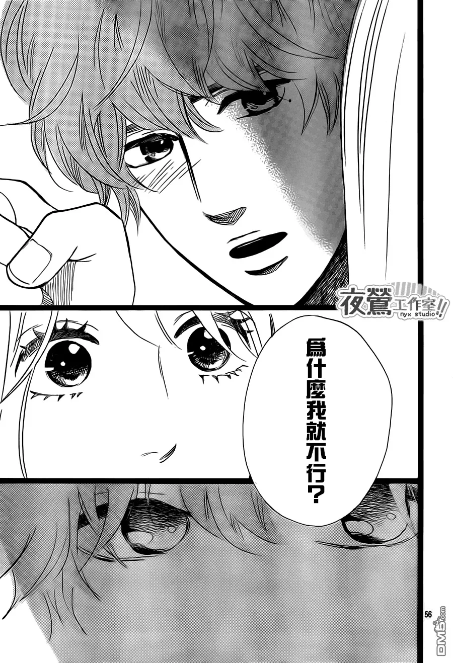第28话 第55页
