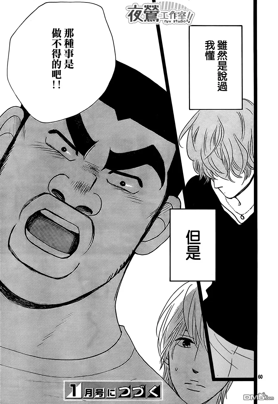 第28话 第59页