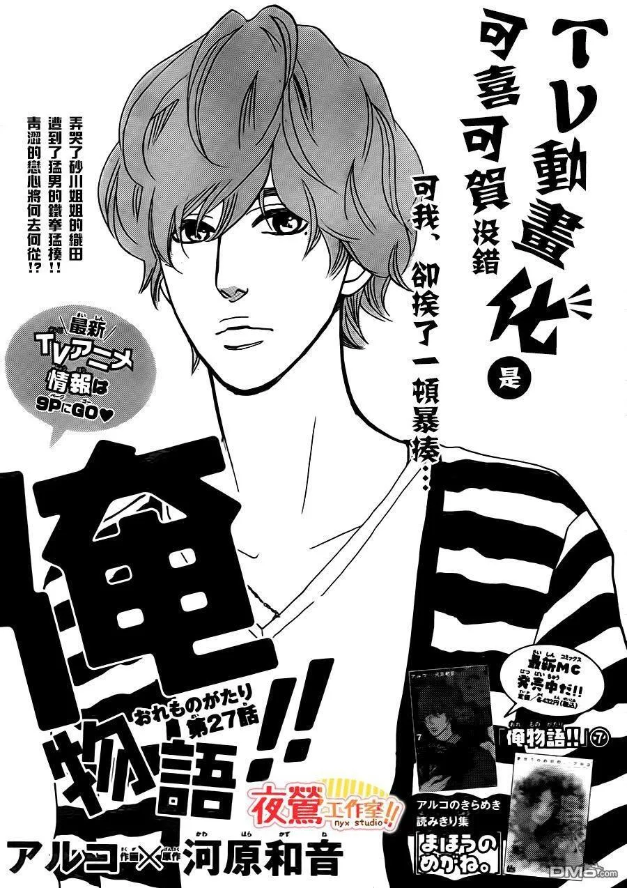 第28话 第61页