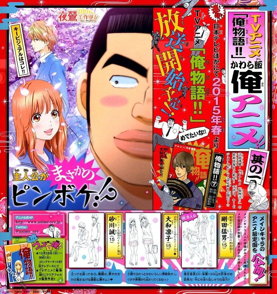 第29话 第1页