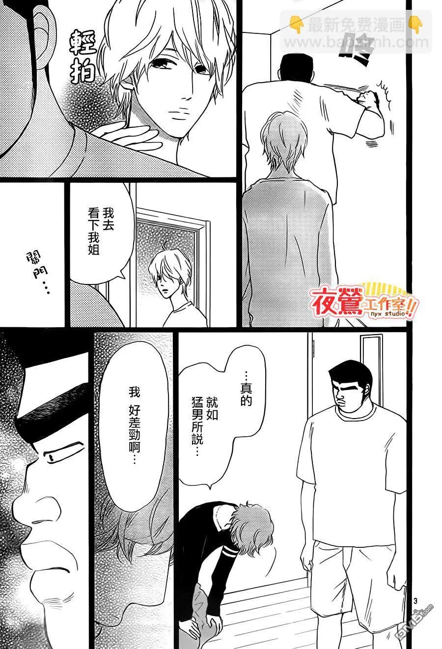第29话 第4页