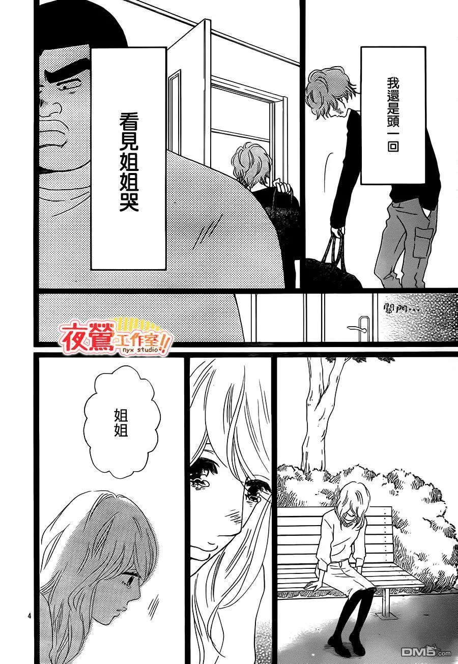 第29话 第5页