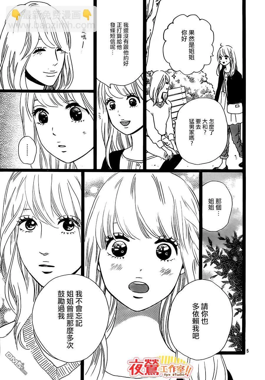 第29话 第6页