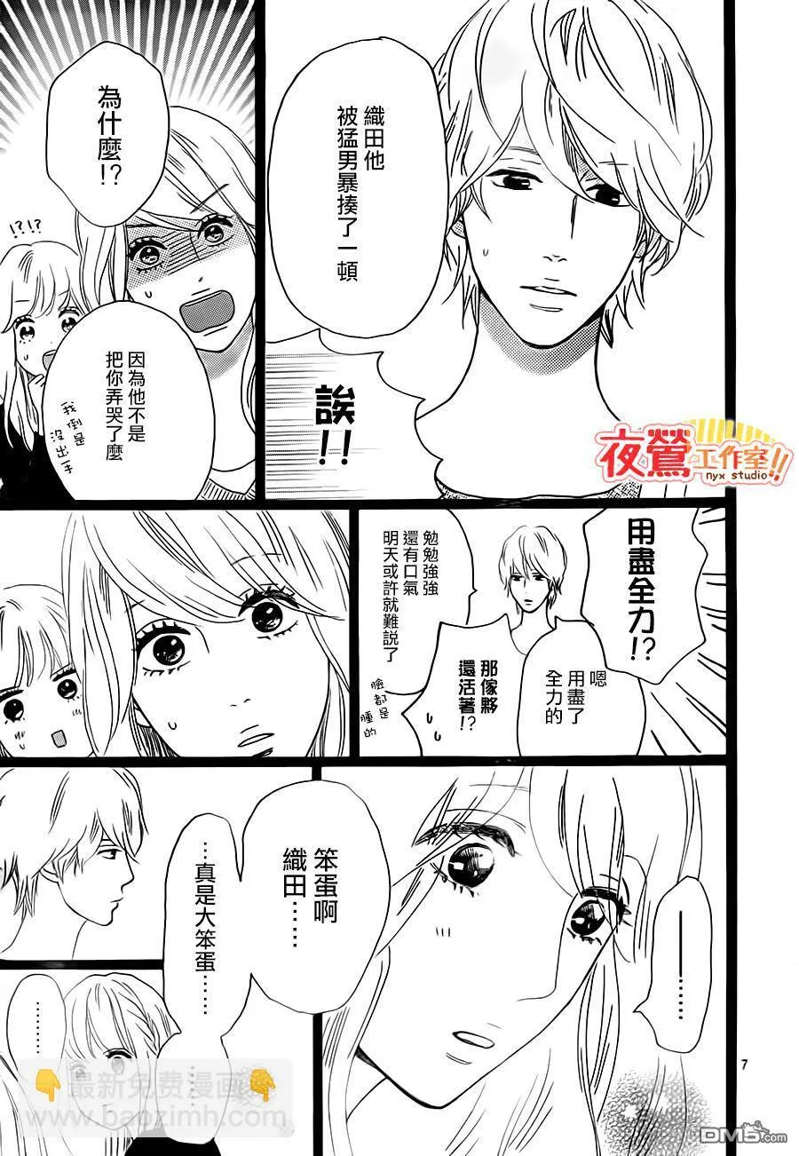第29话 第8页