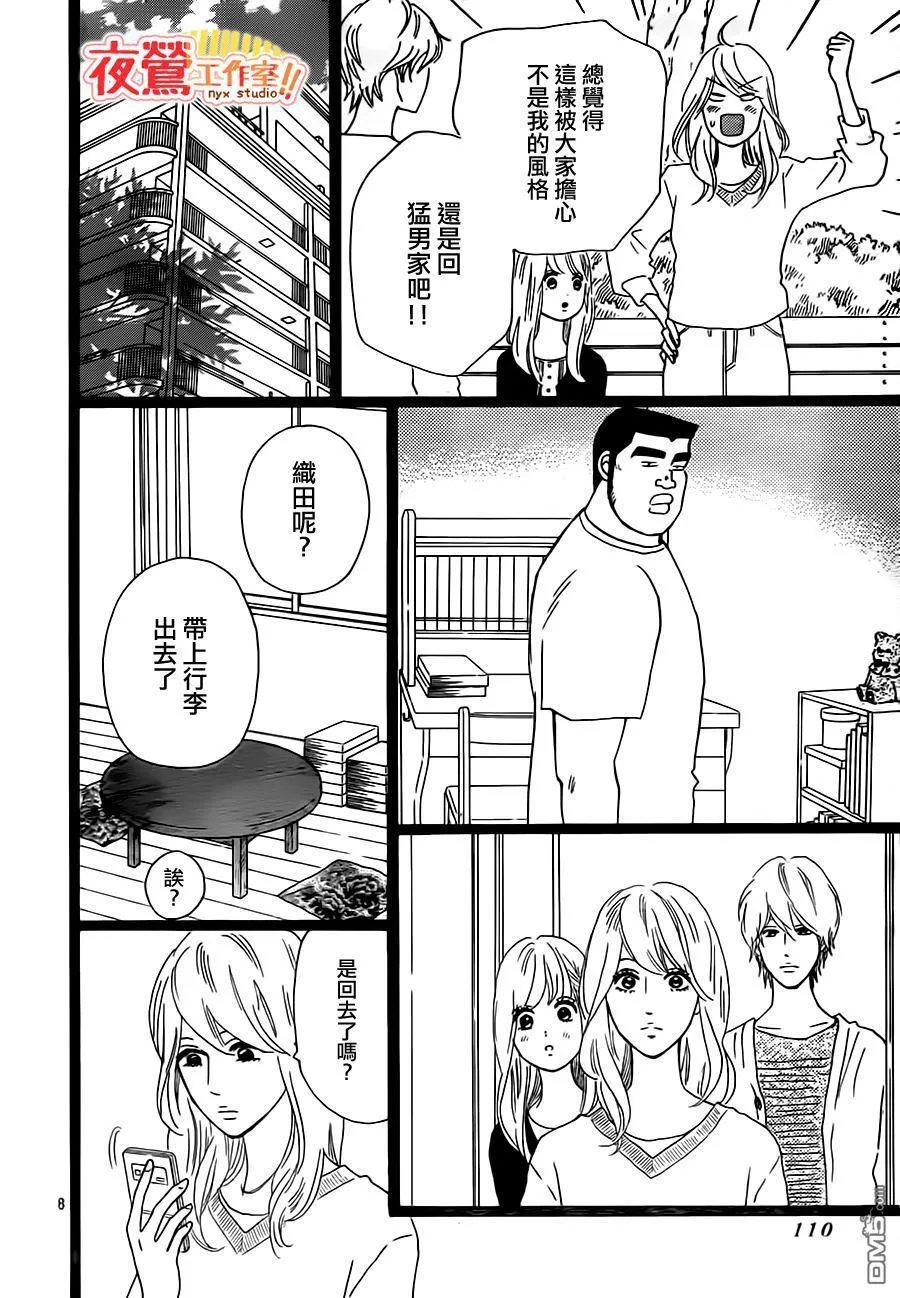 第29话 第9页
