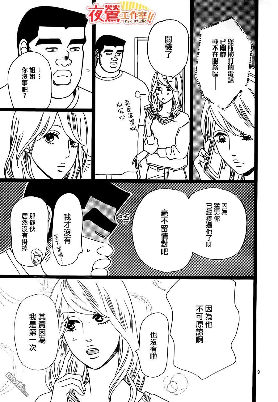 第29话 第10页