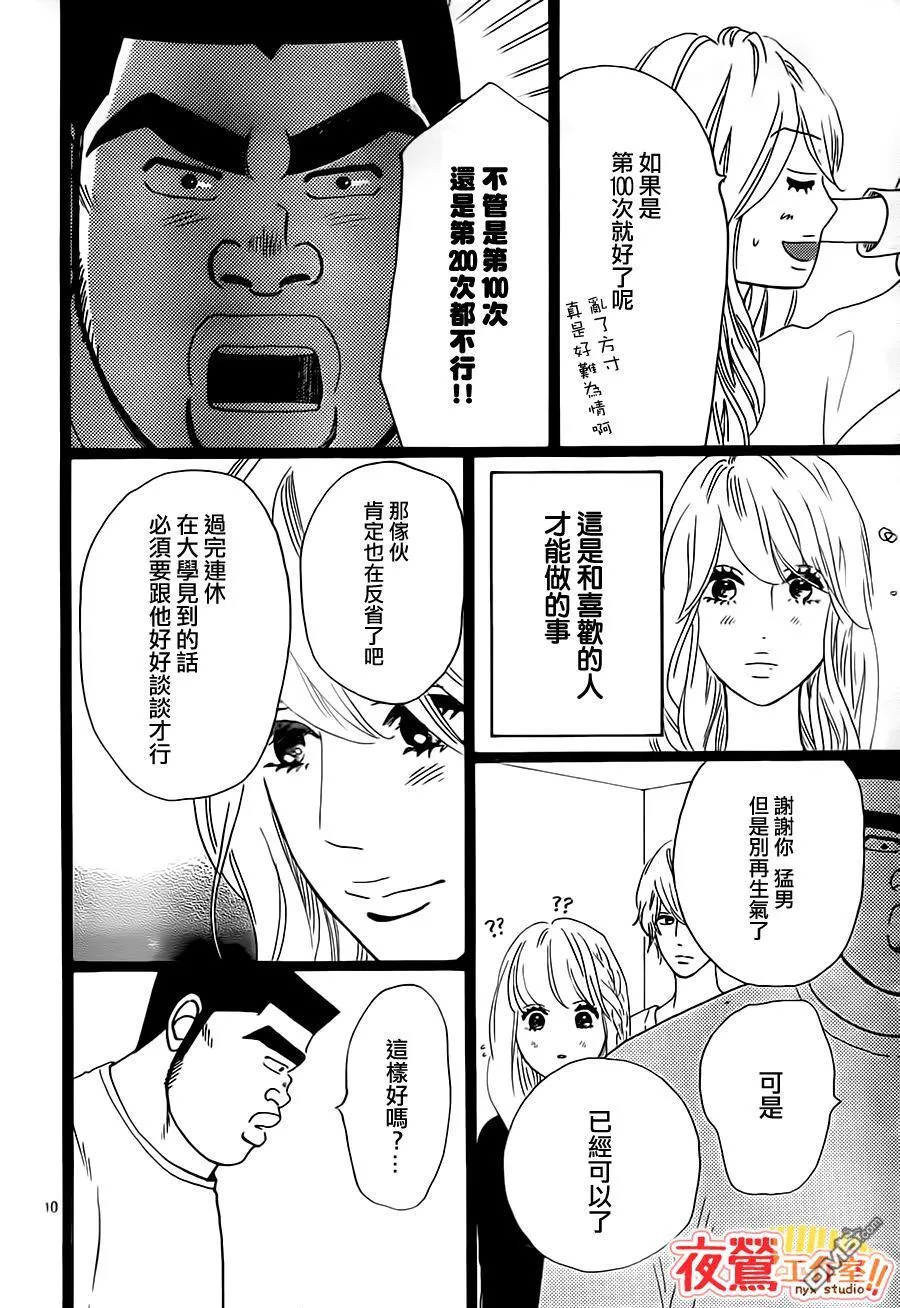 第29话 第11页