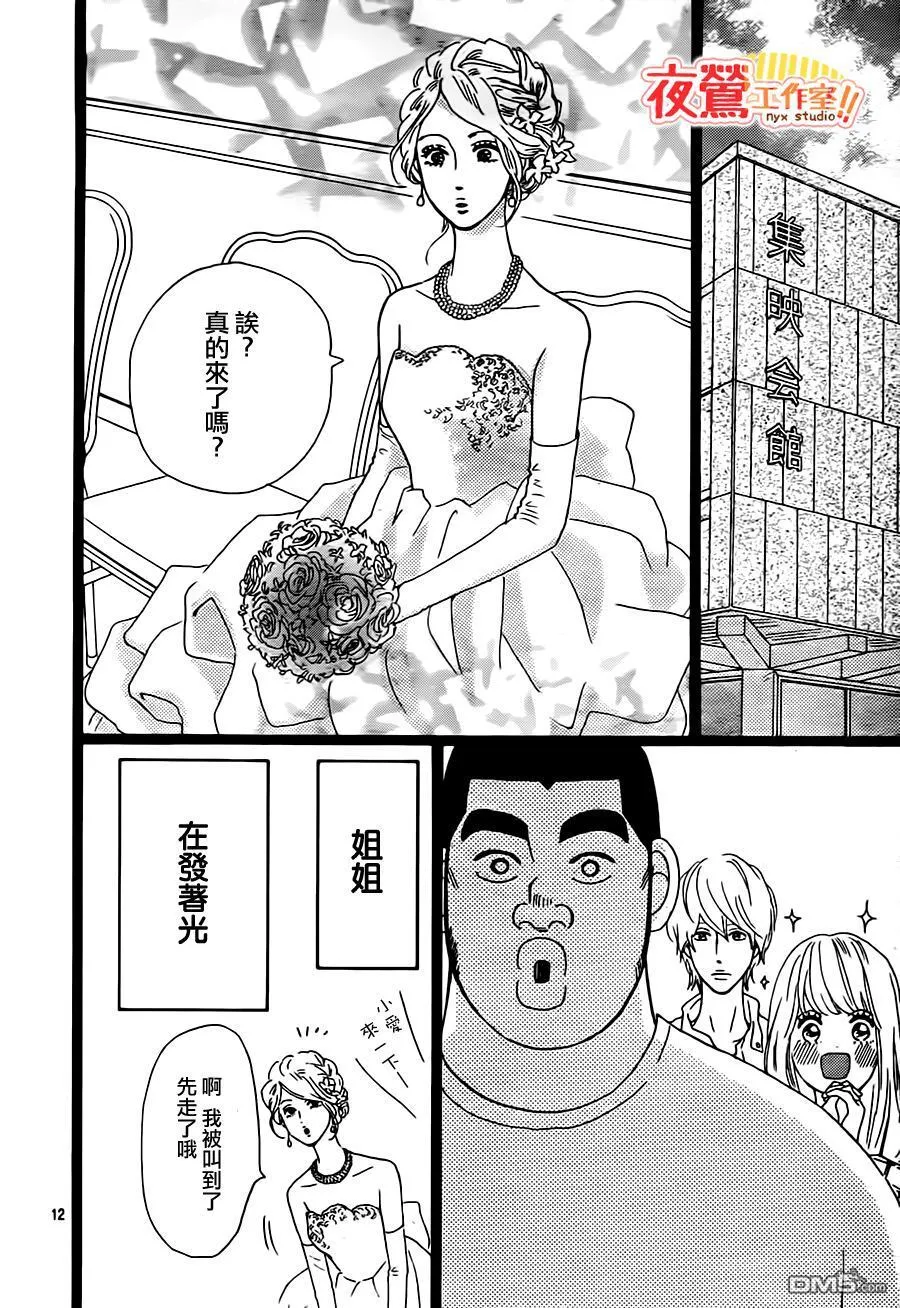 第29话 第13页