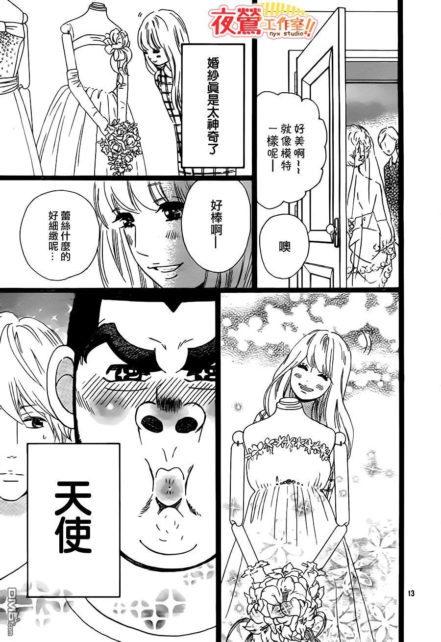 第29话 第14页
