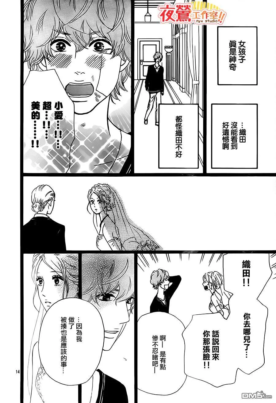 第29话 第15页