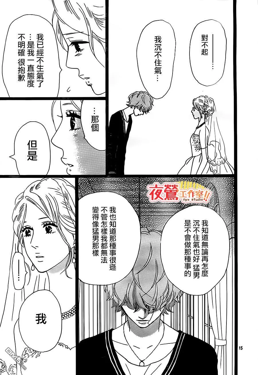 第29话 第16页