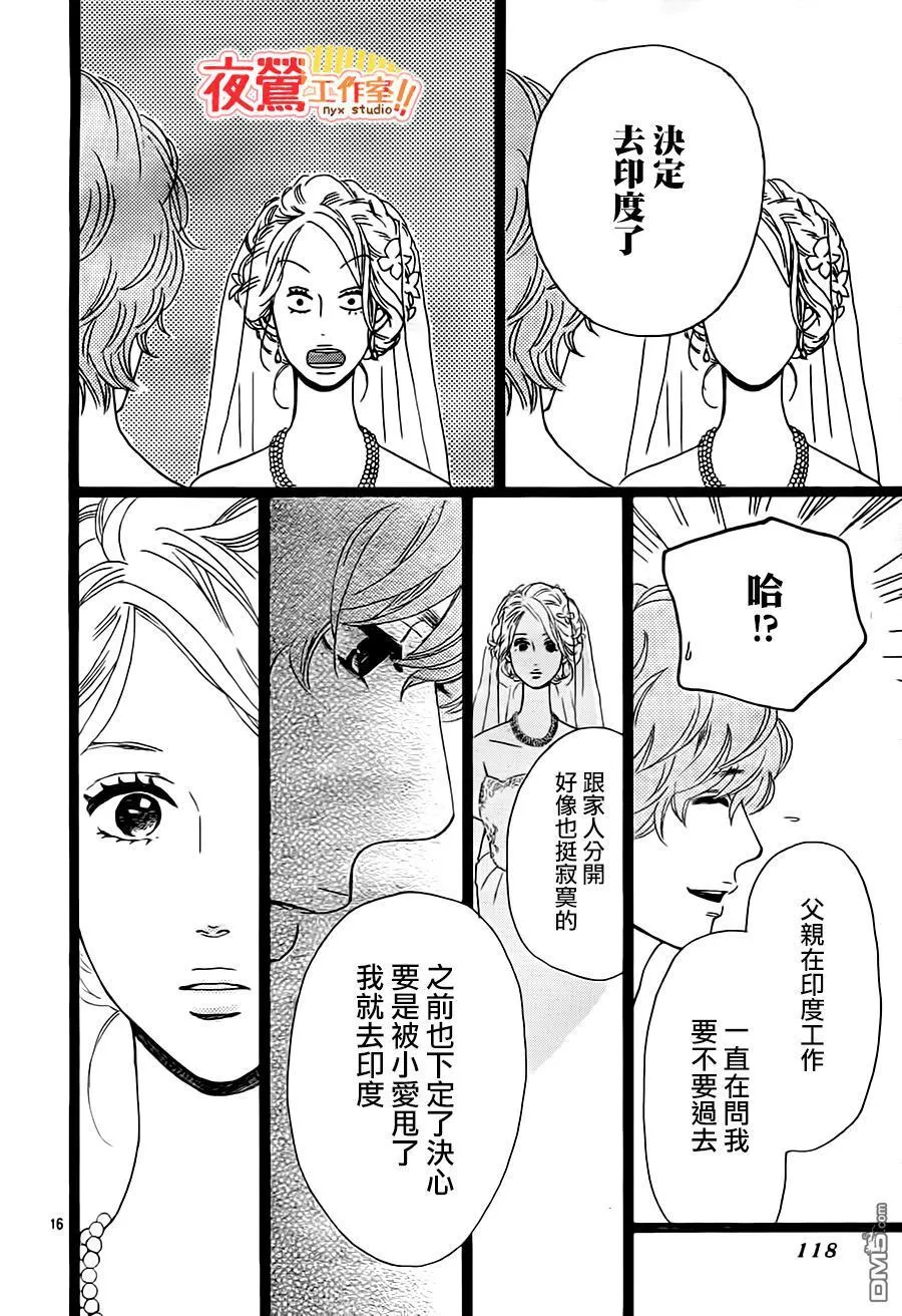 第29话 第17页