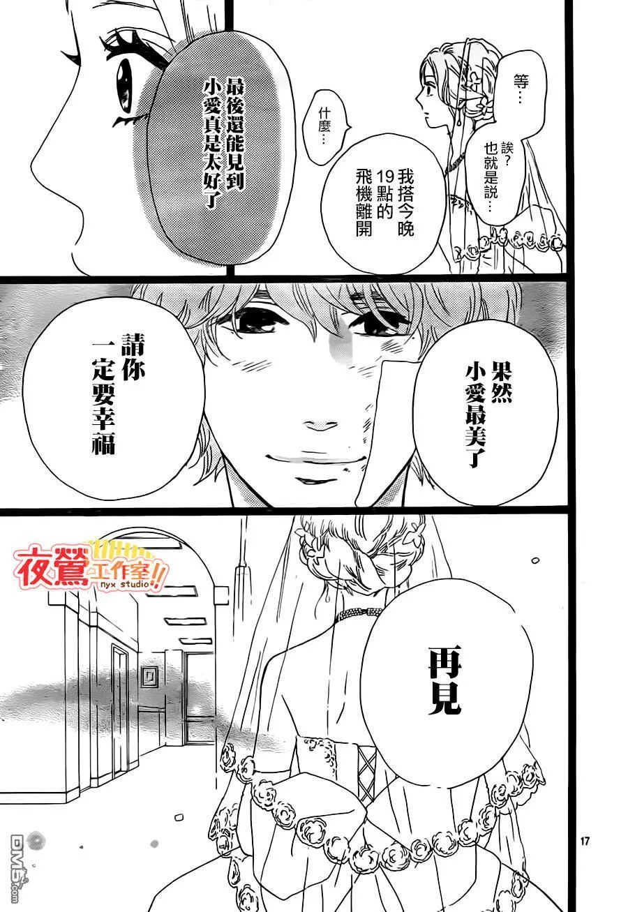第29话 第18页