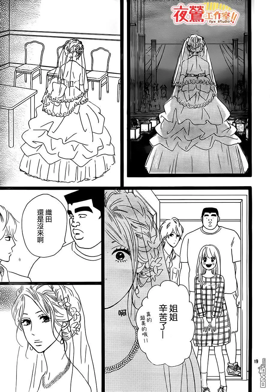 第29话 第20页
