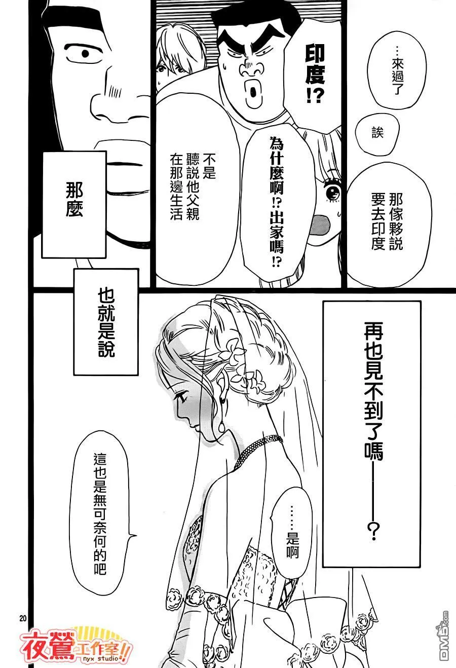 第29话 第21页