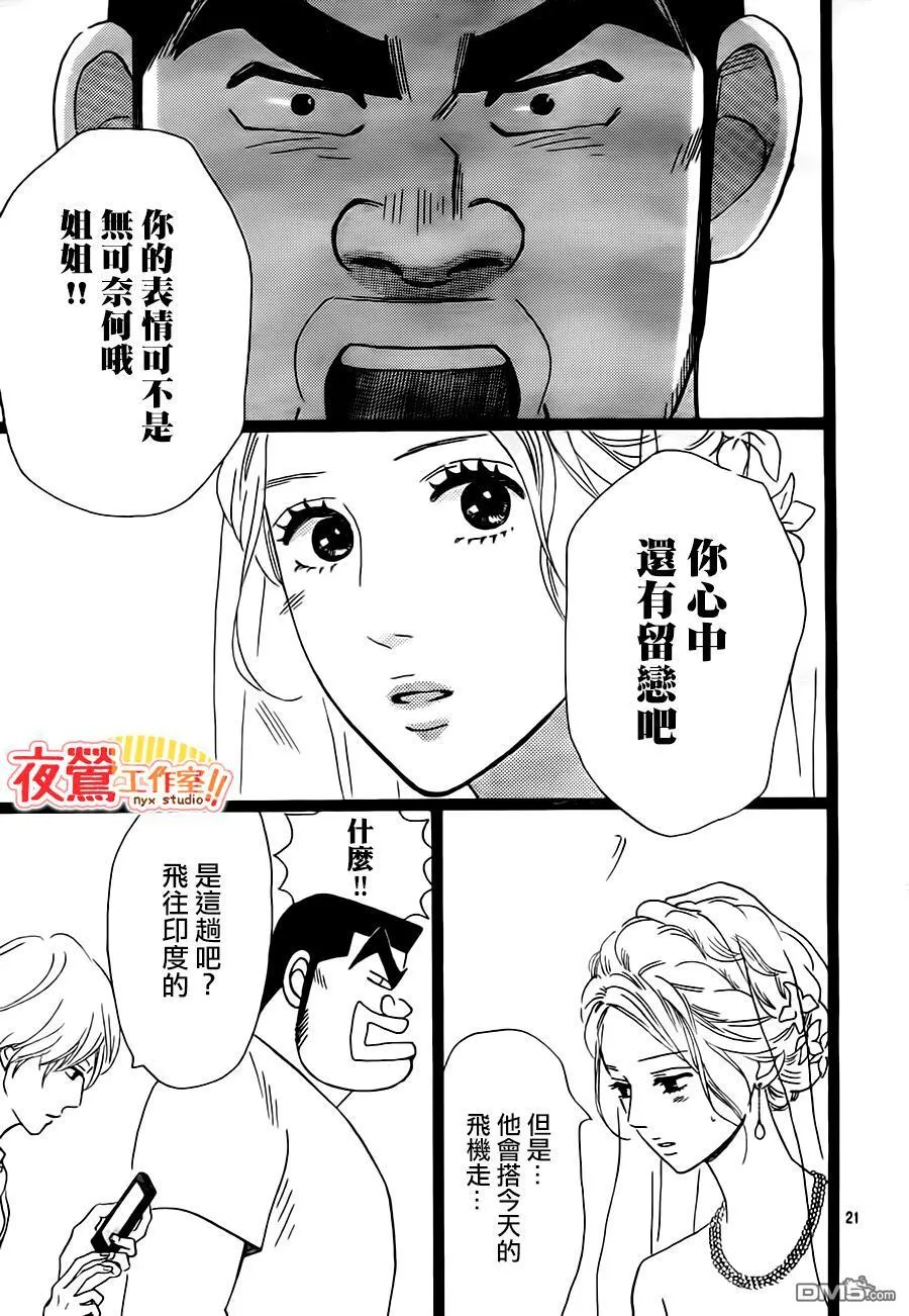 第29话 第22页