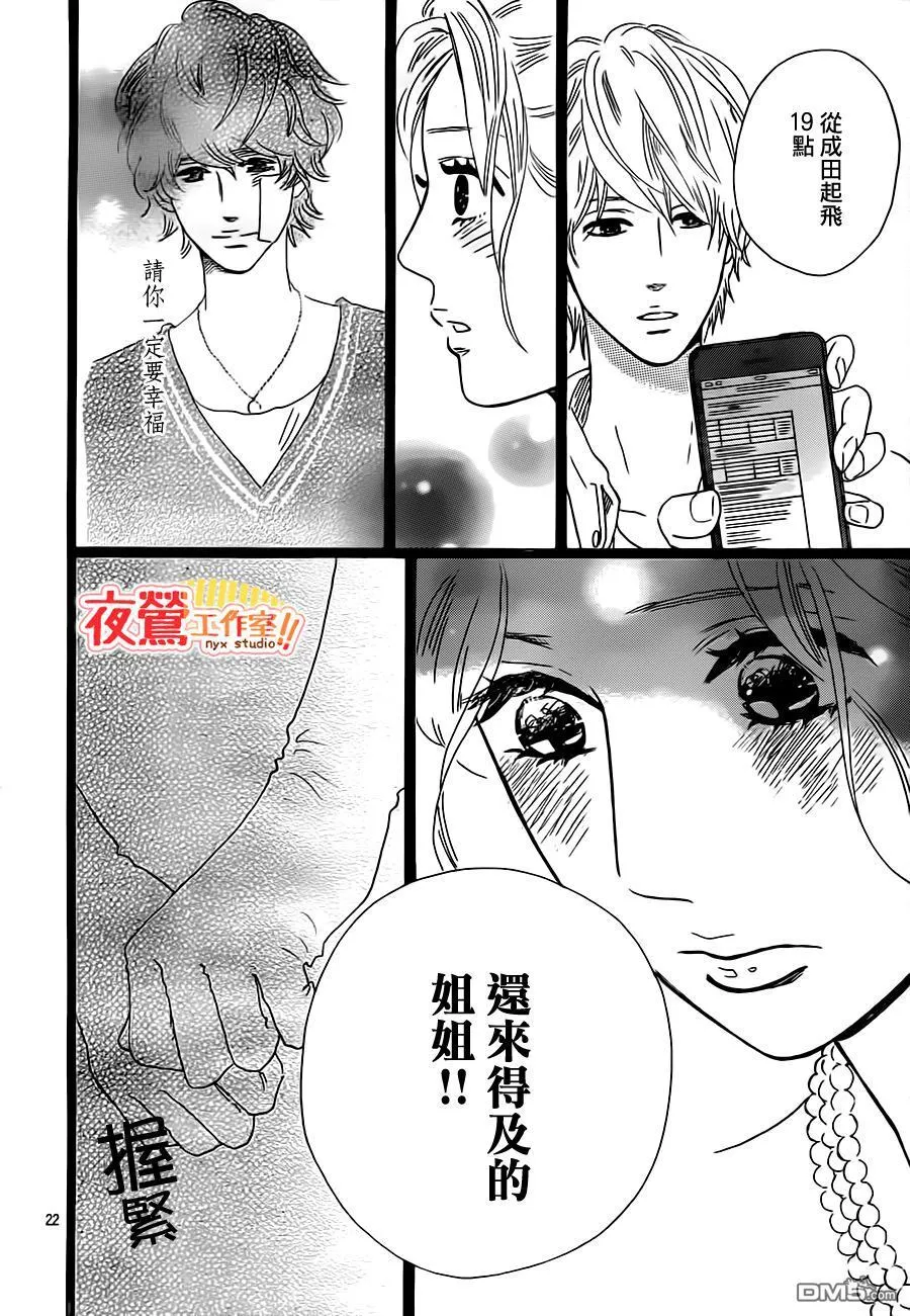第29话 第23页