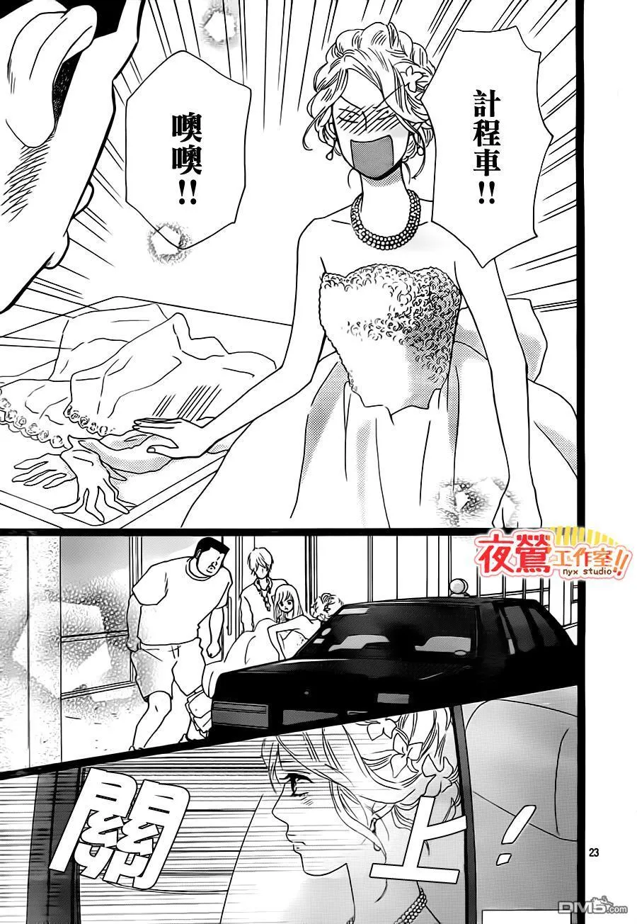 第29话 第24页