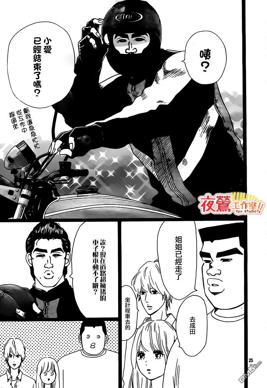 第29话 第26页