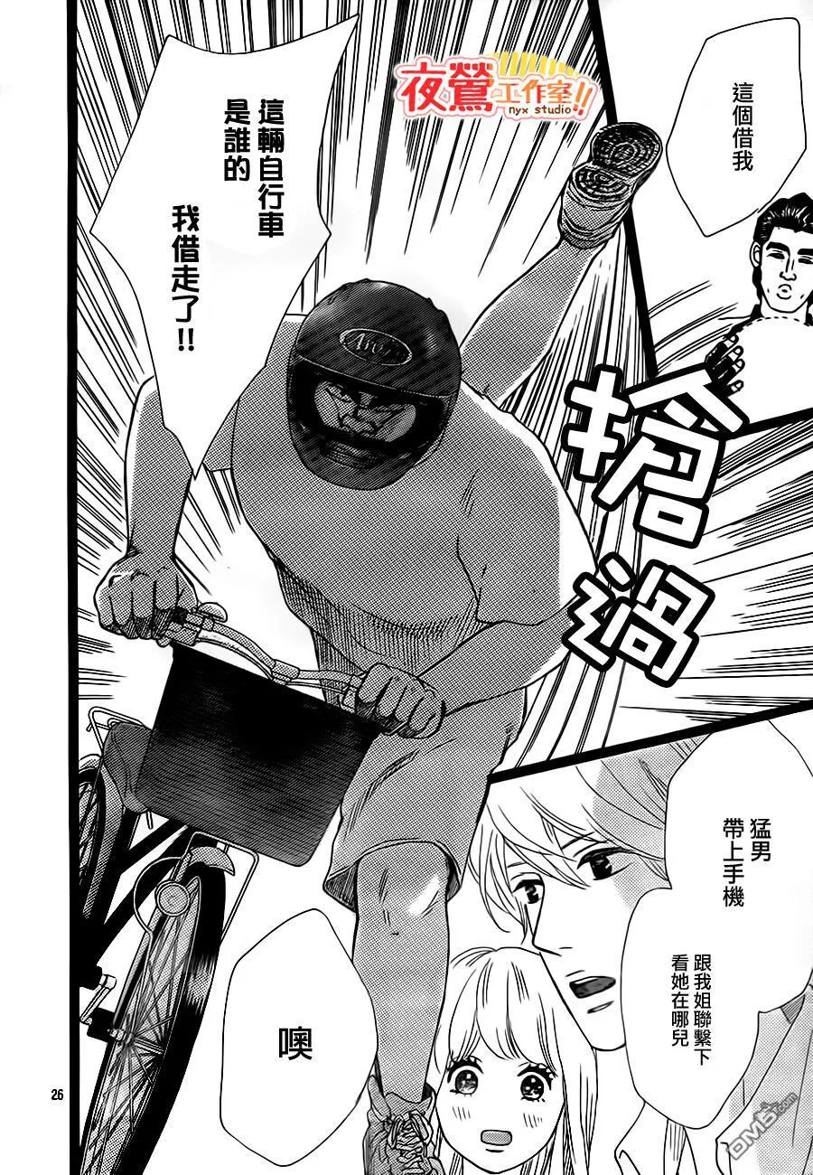 第29话 第27页