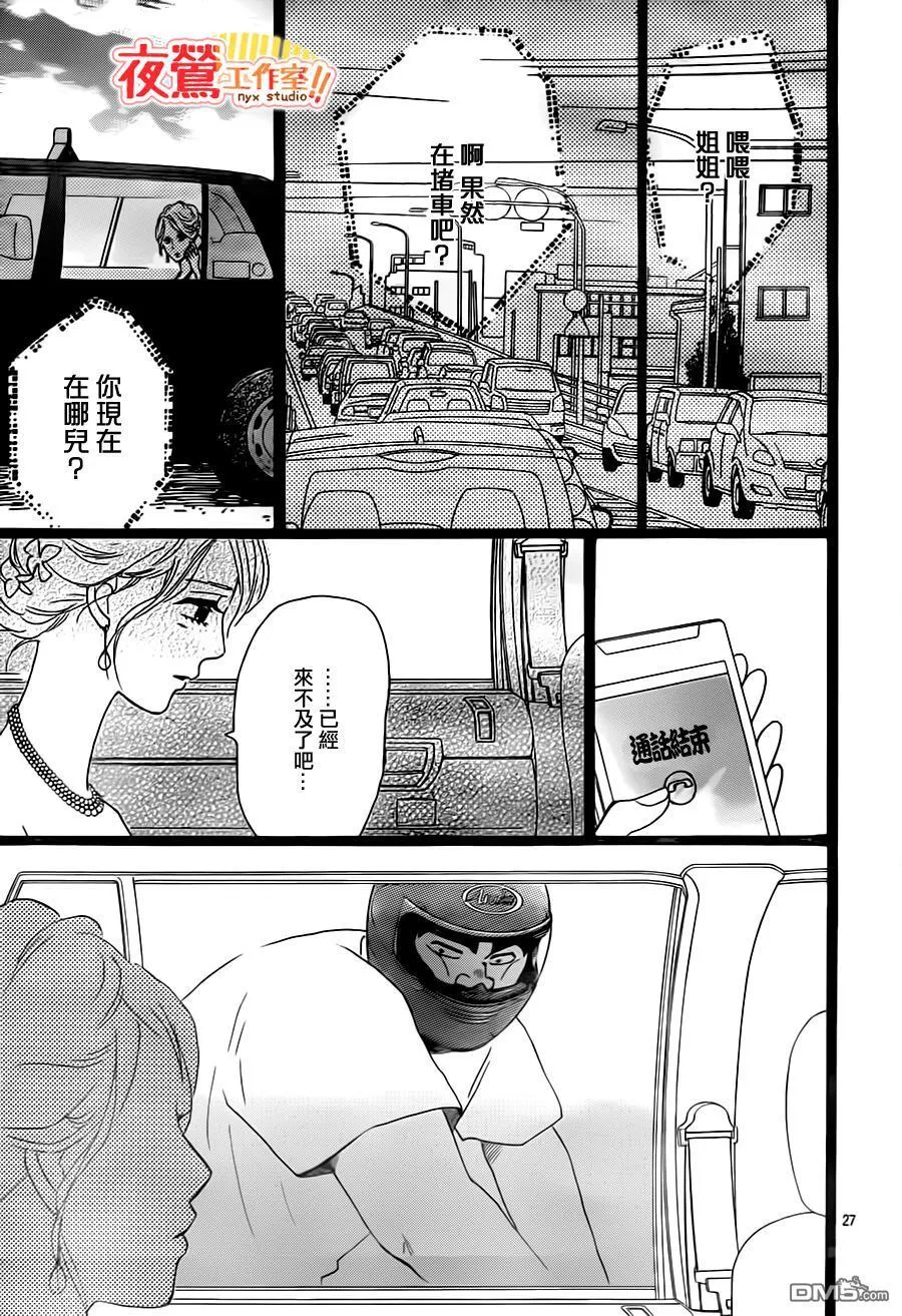 第29话 第28页