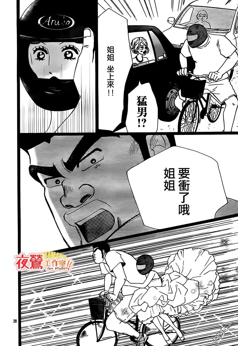 第29话 第29页