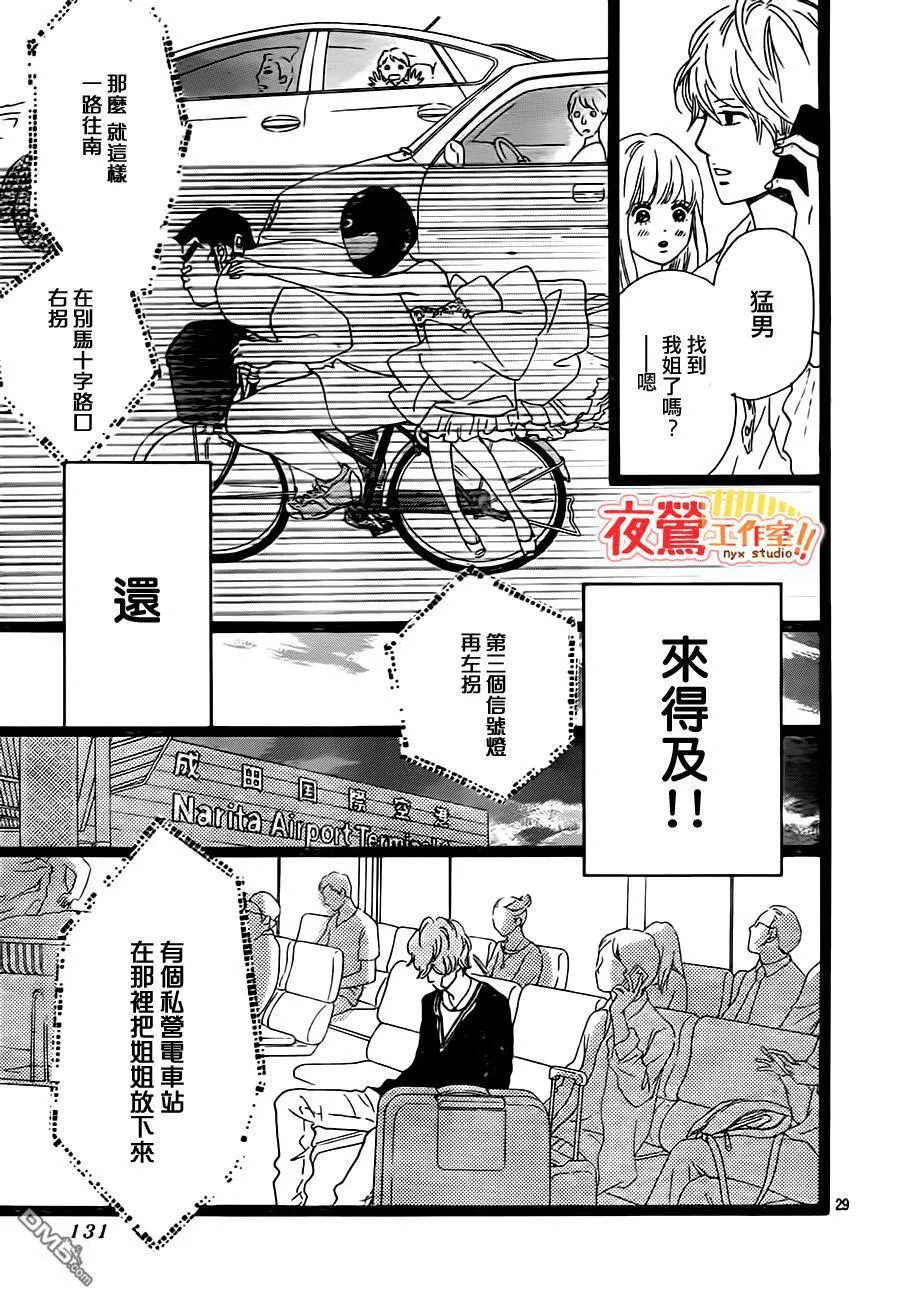 第29话 第30页