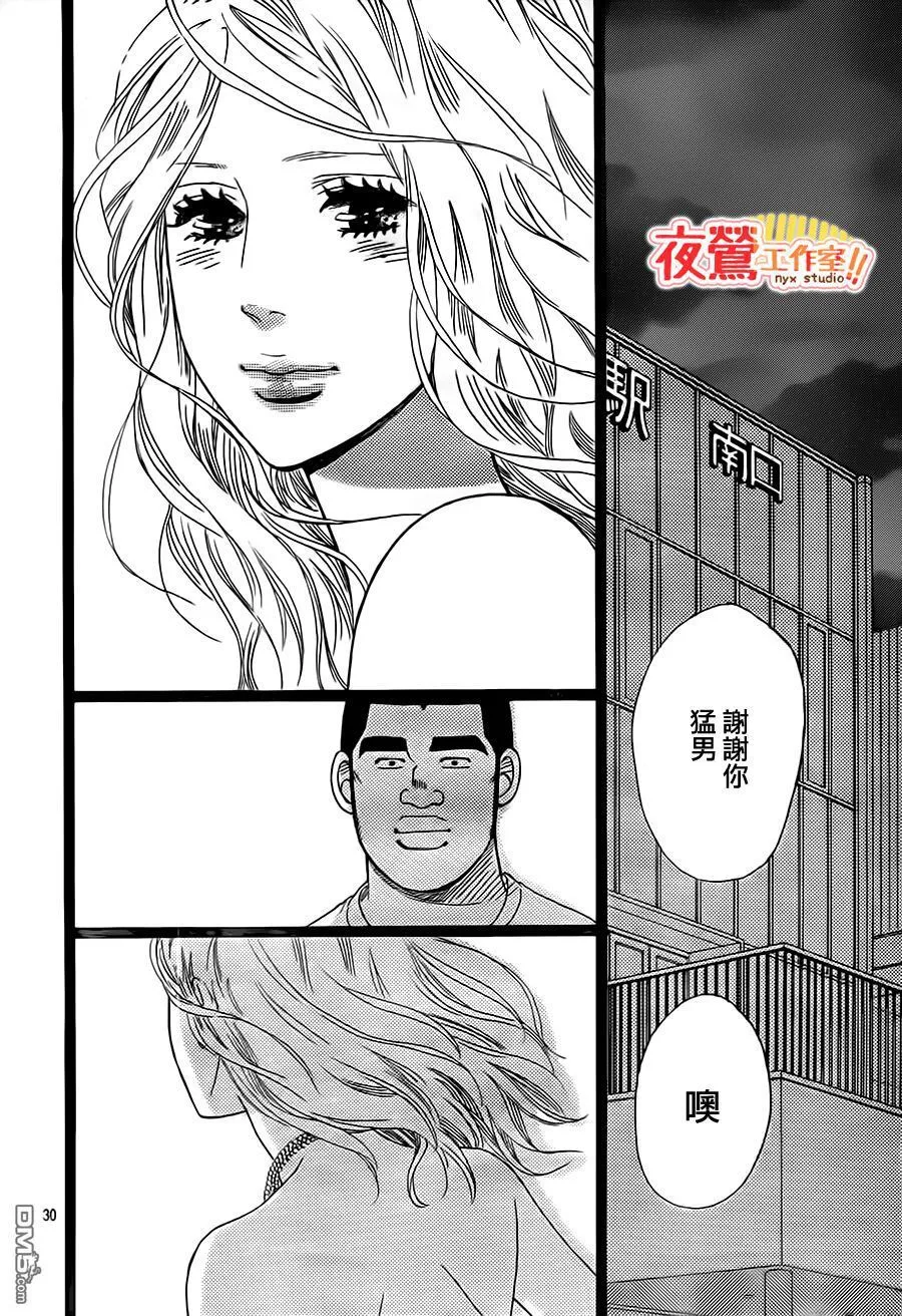 第29话 第31页