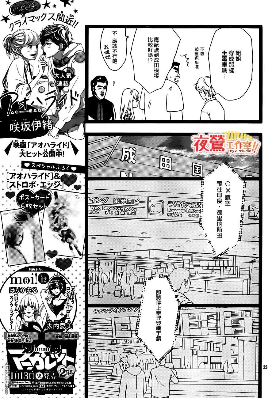 第29话 第34页
