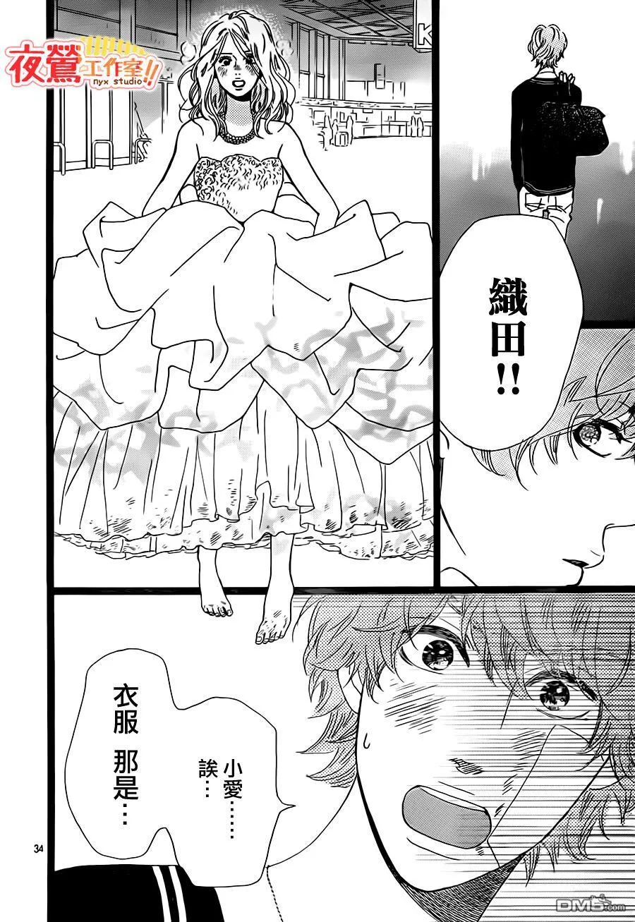 第29话 第35页