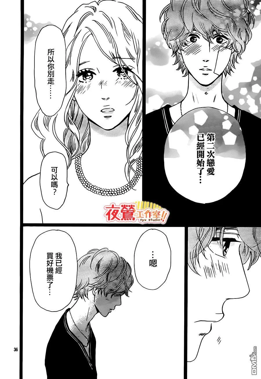 第29话 第37页
