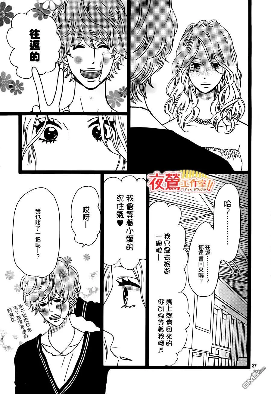第29话 第38页
