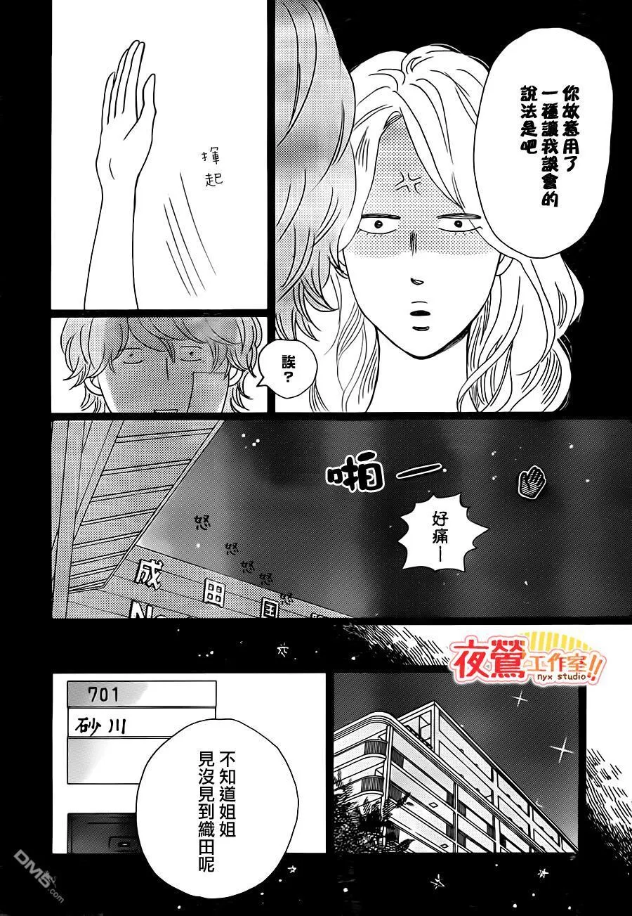 第29话 第39页