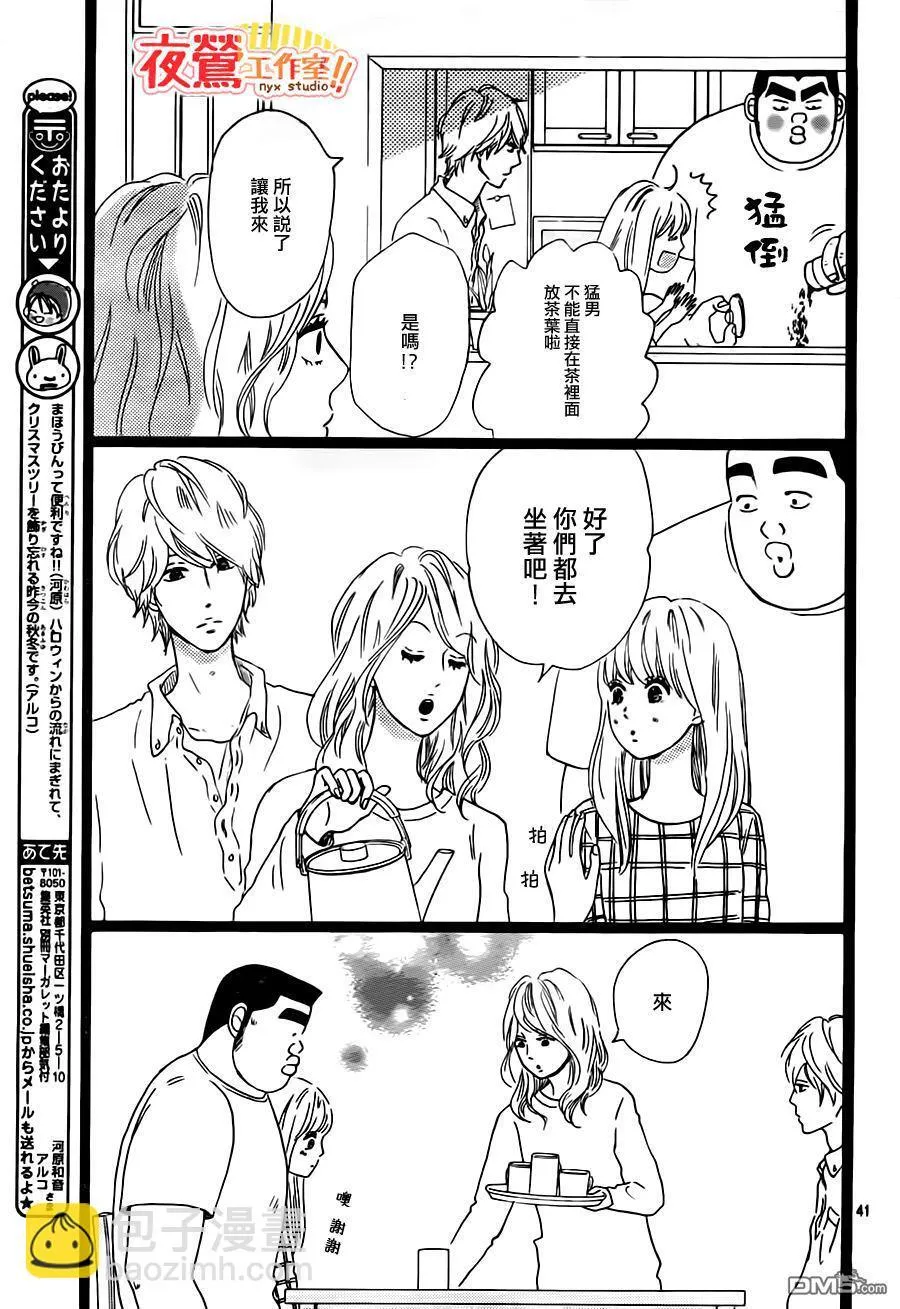 第29话 第42页